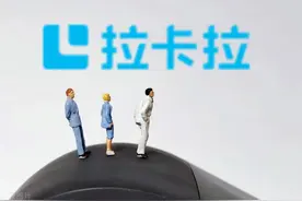 875万元！事涉反洗钱，拉卡拉遭“双罚”图片