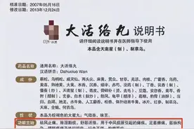大活络丸不仅可以用于膝骨关节炎，还能治这4种病？建议收藏备用图片