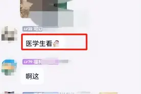 医学生拍“大体老师”隐私照发至群聊，聊天记录曝光，言语太过分图片