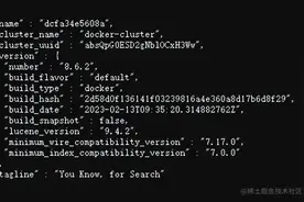 2023最新ELK日志平台（elasticsearch+logstash+kibana）搭建图片