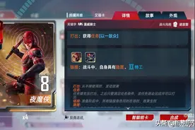 漫威对决 | S13新卡评星及玩法探索（二）图片