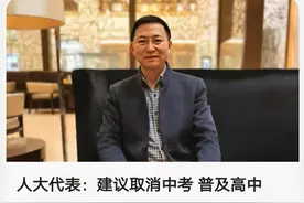 取消中考、普及高中，实行10年义务教育？有3个细节不能忽略图片