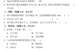 五年级上册数学：第一单元检测卷4套+答案，经典、全面图片