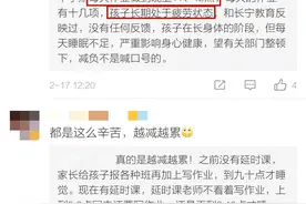 痛心！上海10岁小囡学到长期头晕！有娃补作业眼前突然模糊..图片