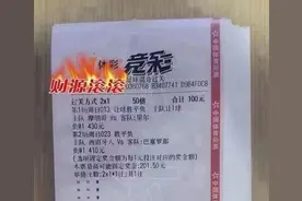 竞彩实单推荐：摩纳哥VS里尔，能全身而退？心水2串1 ，重注10000图片