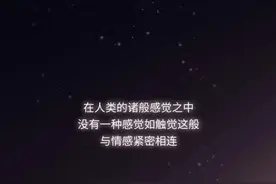 漫画：和女友“贴贴”一下，为什么会有好情绪？图片