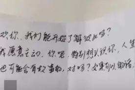 高校男生裸露隐私部位递纸条骚扰女同学，校方：留校察看图片