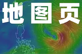 这个气象图的PPT太炫了，地图页排版直接套，美哭我了图片