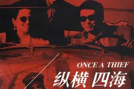 电影《纵横四海》图片