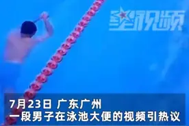在泳池大便男子赔款8000元，游泳馆：已换水清洗图片
