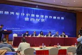 杭州市政府部门与嘀嗒出行签订《出租汽车计价器管理合作备忘录》图片