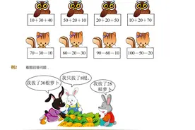 一年级数学强化第六期，接第五期:整十数的加减法,家长快收藏图片