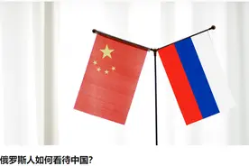 俄罗斯人如何评价中国？他们称：可惜我们没有“俄罗斯的邓公”图片