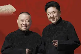 好家伙！曹云金商演全国统一价100元，郭德纲上海演出门票3240元图片