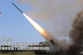 解放军对台海齐射，导弹直耸擎天，远火震天动地，百公里精确狙杀图片