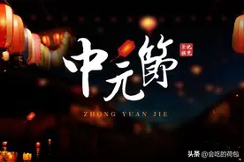 七月十五上坟有讲究，牢记老传统“上坟不带4果”，4果指的是啥图片