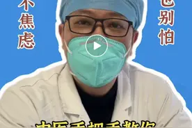 没“阳”不焦虑，“阳”了也别怕！中医教你按压穴位缓解焦虑图片