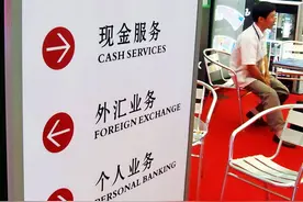 在银行取到假钞怎么办？“现金离柜，概不负责”，这牌子还在吗？图片