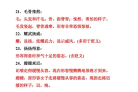 班主任要求打印：七年级下册语文重点知识梳理，逢年必考赶紧打印图片