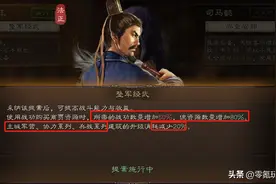 三国志战略版：张角带新装备，100%发动战法，春天选哪个效果好图片
