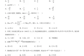 华中师大附中2021-2022学年高一第二次月考数学试题及答案图片