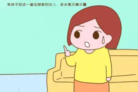 有孩子后还一直住娘家的女人，多半是又懒又蠢，实话难听却是事实图片