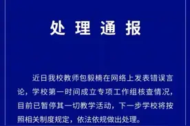 大学教师包毅楠：生活太辛苦了，高校老师因该多配偶，终生补贴制图片