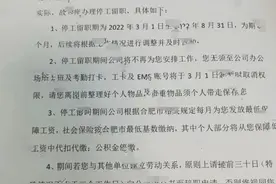 恒大，又一区域停工留职！济南还远吗？图片