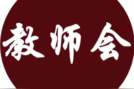 取暖费终于发了！高级教师与初级相差一千多：难道初级老师耐冻？图片