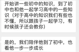 厉害的小孩是如何培养的图片