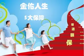 将“退保”解释为“取”，将“保额递增”形容为“利息”，太保人寿被指诱导投保图片