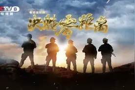 《决胜零距离》震撼开播！军旅大剧铸就铁血军魂图片