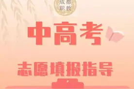@中职生，四川对口高考可以考哪些本科学校？今年计划将增加图片