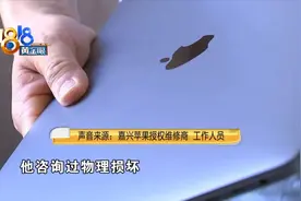 二手电脑有“浸液”记录，“苏宁易购”不支持退货图片