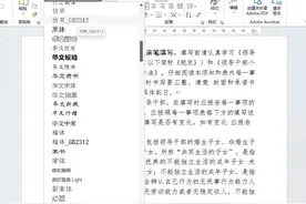 为什么win10、win11不能正常显示仿宋_GB2312字体格式图片