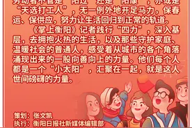 璀璨衡州①丨餐饮店老板：我相信坚持的力量图片