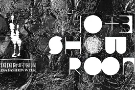 第十一届10+3 SHOWROOM青年设计师基地计划入围名单公布图片