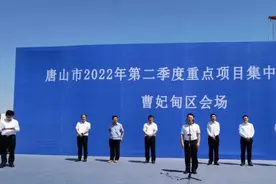 河北多个重点钢铁项目集中开工！首钢京唐、新兴铸管、敬业、新金钢铁、佰工钢铁……图片