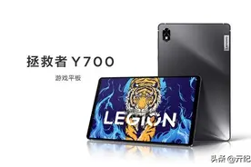 国内首款游戏平板开售：骁龙870+8.8英寸高刷屏，售价最高2499元图片