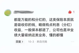退保，吐槽大会……图片