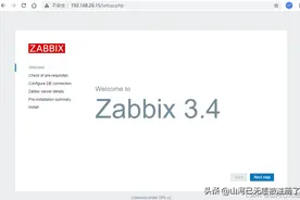 Linux集群自动化监控系统Zabbix集群搭建到实战图片