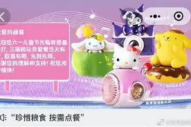 儿童节限量玩具六一前断货，肯德基称将视门店情况补货图片
