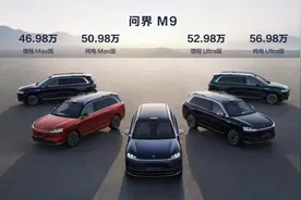 赛力斯汽车：全年销量超10万辆 AITO问界M9大定破3万图片
