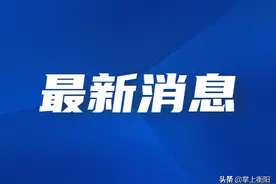 通报！衡阳市创建全国文明城市2021年下半年“红黄榜”公布图片