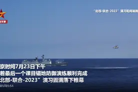 现场画面！中俄海上联合演习圆满结束图片