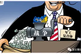 肖志夫：美国军火商只管赚钱，赚钱…图片