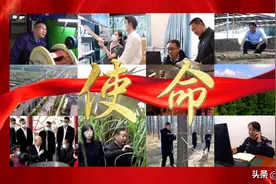 微视频｜使命图片