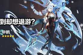 原神：抽到申鹤却要退游？双UP池弊端初现，玩家想要的是魈图片