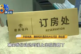 ​住在酒店刚想起床，突然有人开门，房客就想较个真图片