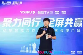 优酷智能曹玮：打造更多好产品，搭建文娱服务与用户桥梁图片